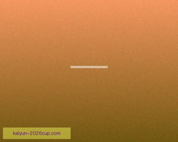 世界杯竞猜赔率平台最新分析预测助您精准把握比赛走势