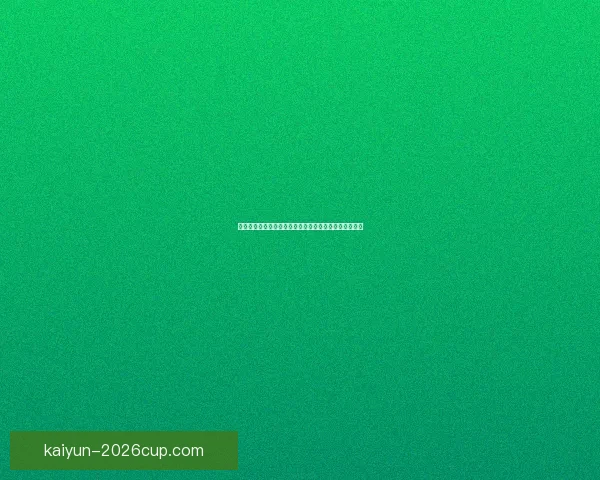 世界杯竞猜游戏规则详解与投注技巧新手到高手全面指南