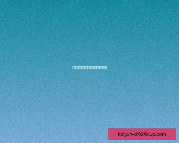 世界杯竞猜稳定平台助你精准预测赛果稳赚不赔攻略