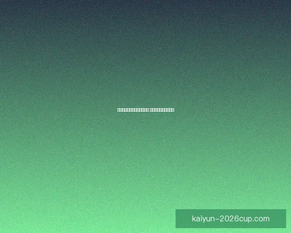 世界杯竞猜返水活动火热来袭 赢取丰厚奖励尽在其中