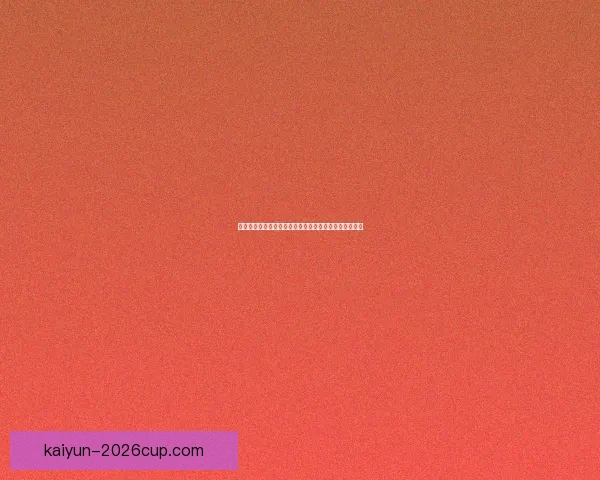 基于世界杯竞猜赛事数据分析与趋势预测的策略研究标题