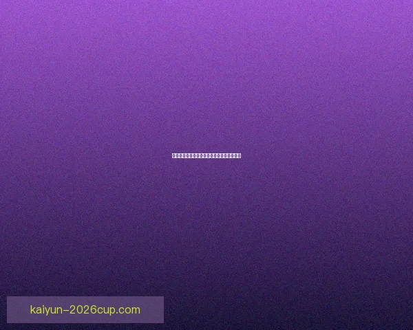 开云体育账号快速登录与安全使用全攻略指南 开云体育账号快速登录与安全使用全攻略指南