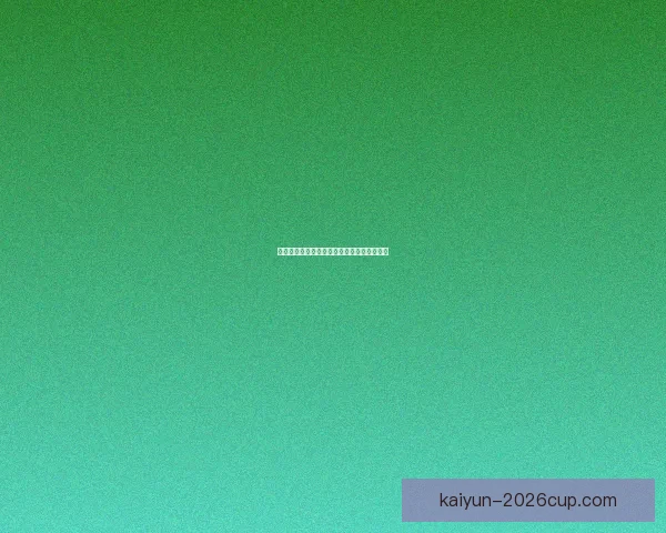 精准足球赛事分析与高胜率竞彩推荐策略指南