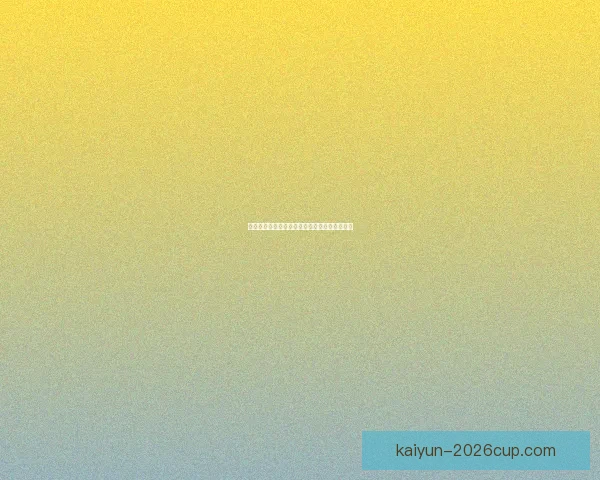 世界杯赛事深度解析与精准竞猜策略全方位指南