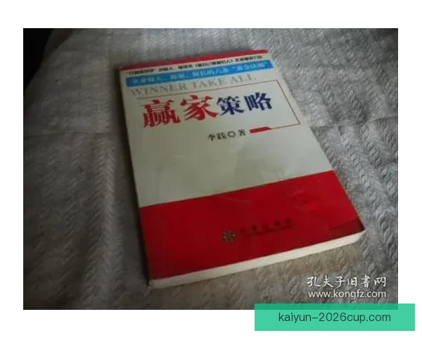精准足球竞猜预测技巧分析 打造你的赢家策略和胜率提升方法