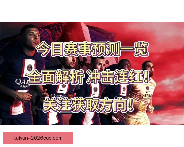 全球热门体育赛事竞猜平台全面解析与玩法攻略