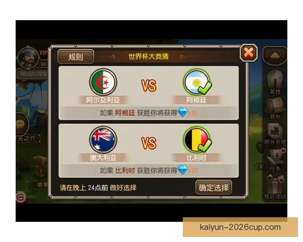 全球热门世界杯竞猜平台推荐及玩法解析指南