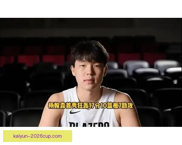 斯普利特点评杨瀚森表示他开会无需全程翻译仍有提升空间