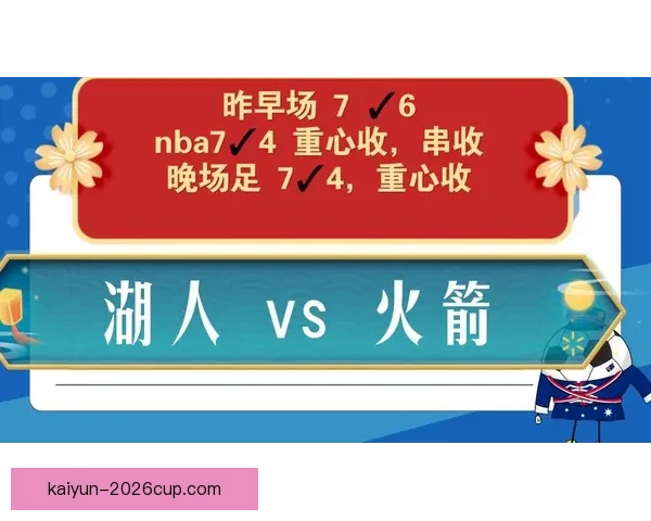NBA数据分析与红彩预测平台专业推荐尽享精准赛事预测服务
