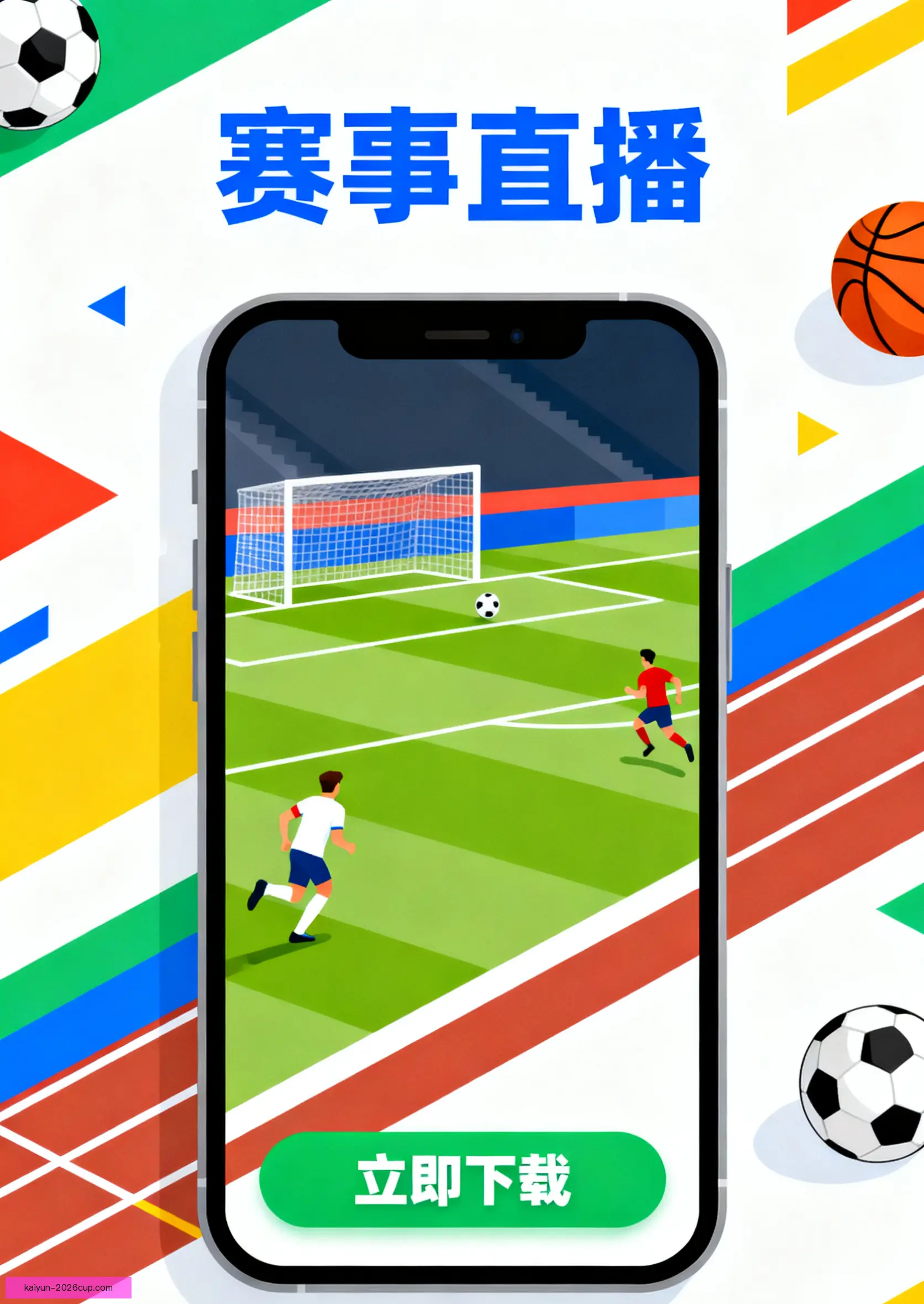 官方APP安装中心